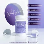 Glutathione BTO 1, 1 free vitamin, white skin Glutathione, accelerating white skin, concentrated extract, reduce acne, 1 bottle 30 capsules