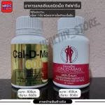 Calcium Giffarine Cal D Mag 400/600 MG Calcium Giffarine supplements Increase the height of children, nourishing the bone, relieving knee pain, the elderly 60 tablets