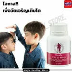 Calcium Giffarine Cal D Mag 400/600 MG Calcium Giffarine supplements Increase the height of children, nourishing the bone, relieving knee pain, the elderly 60 tablets