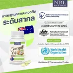 Coconut Oil NBL nourishes the skin, nourishes the skin, weight loss, coconut oil, 1,000 mg. 1 NBL vitamin, 60 capsules directly from the company !!!
