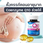 OVA-Q10 Coenzyme Q10 Natural Source 30 Caps/Oh, Cup Ten 30 Capsules