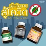 Set of 3 pieces of options Inhibits the virus into the body Plu-kaow /zinc /nature c'60