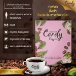 Cordy Coffee กาแฟผสมถั่งเช่า โสม หลินจือและสมุนไพร  กาแฟบำรุงสุขภาพ ตราคอร์ดี้ คอฟฟี่ - ซื้อ 1 แถม 1