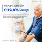 Real Elixir FISH OIL น้ำมันปลา สกัด 1,000 mg. 100 เม็ด