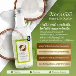 Coconine coconut oil, cold extract 1000ml