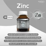 AMSEL ZINC Vitamin Premix Amsell Sink Plus Vitamin Chand 60 capsule