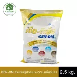 Jen DM GEN DM for 2,500G diabetes. Vanilla smell, plus 4 500 ml cable feeding bags.