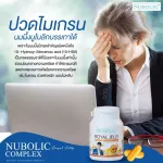 Noulik, Royal Jelly Complex 500 capsules