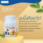 Noulik, Royal Jelly Complex 500 capsules