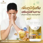 CHAME’ HERB FINGER ROOT PLUS กระชายขาว สมุนไพรไทย เสริมสร้างภูมิต้านทาน กระตุ้นการสร้างภูมิคุ้มกัน ให้กับร่างกายแข็งแรง
