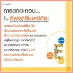 ผลิตภัณฑ์เสริมอาหาร เลซิติน กิฟฟารีน ผสมแคโรทีนอยด์ และวิตามิน อี ชนิดแคปซูลนิ่ม 60 แคปซูล