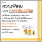 ผลิตภัณฑ์เสริมอาหาร เลซิติน กิฟฟารีน ผสมแคโรทีนอยด์ และวิตามิน อี ชนิดแคปซูลนิ่ม 60 แคปซูล