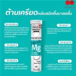 ส่งฟรี MG Swiss Energy Magnesium + B complex 2 หลอด 20 เม็ด เม็ดฟู่แมกนีเซียม + วิตามินบีรวม นำเข้าจากสวิสเซอร์แลนด์ ลดความเครียด ลดไมเกรน ดูแลสมอง
