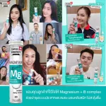 ส่งฟรี MG Swiss Energy Magnesium + B complex เม็ดฟู่แมกนีเซียม + วิตามินบีรวม อาหารเสริมสำหรับนอนไม่หลับ บรรเทาความเครียด ลดไมเกรน ดูแลสมอง