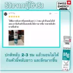 ส่งฟรี MG Swiss Energy Magnesium + B complex เม็ดฟู่แมกนีเซียม + วิตามินบีรวม อาหารเสริมสำหรับนอนไม่หลับ บรรเทาความเครียด ลดไมเกรน ดูแลสมอง