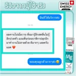 ส่งฟรี MG Swiss Energy Magnesium + B complex เม็ดฟู่แมกนีเซียม + วิตามินบีรวม อาหารเสริมสำหรับนอนไม่หลับ บรรเทาความเครียด ลดไมเกรน ดูแลสมอง