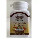 Turmeric, forgiveness, Bhubet, containing 60 capsules