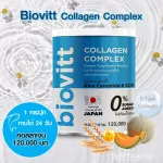 biovitt Collagen Complex ไบโอวิต คอลลาเจน คอมเพล็กซ์ 120g. | สูตรคอลลาเจน 5 ชนิด ตัวเดียวได้ครบ กระดูก ผิว ผม เล็บ