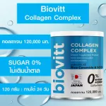 biovitt Collagen Complex ไบโอวิต คอลลาเจน คอมเพล็กซ์ 120g. | สูตรคอลลาเจน 5 ชนิด ตัวเดียวได้ครบ กระดูก ผิว ผม เล็บ