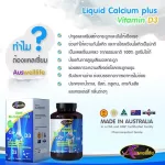 Promotion 2 get 1 AWL LIQUID CALCIUM 30 capsules, special price only 1,050 baht