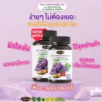 2 Free 2 AWL GRAPE Seed Oil Plus Avocadooil and Acerola Cherry 60 capsule price 2,650 baht