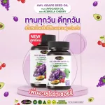 2 Free 2 AWL GRAPE Seed Oil Plus Avocadooil and Acerola Cherry 60 capsule price 2,650 baht