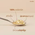 น้ำมันมะพร้าว กิฟฟารีน โคโคนัท ออยล์ น้ำมันมะพร้าวสกัดเย็น เกรดออแกร์นิค Giffarine Coconut Oil  60  แคปซูล