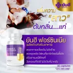 Yan Hee For Sinia, Golden Golden Vitamin Anti -aging formula, cell level, adjusting hormones, reducing menopause, reducing stress
