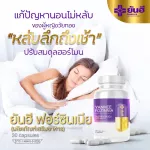 Yan Hee For Sinia, Golden Golden Vitamin Anti -aging formula, cell level, adjusting hormones, reducing menopause, reducing stress