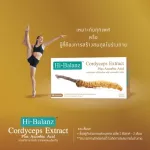 Hi Balance Extract / Hi-Balanz Cordyceps Extract Plus Ascobic acid / helps to restore the body to be strong / 1 box.