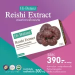 Hi Balance Extract / Hi-Balanz Reishi Extract / helps nourish the body. And all 5 /1 important systems
