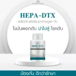 HEPA-DTX nourishing liver liver, 6 bottles of liver, containing 30 tablets