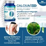 ซื้อ 1 แถม 1 CALCIUM-MIN แคลเซี่ยม 1,109 mg แคลเซี่ยม-มิน แอลทรีโอเนต แคลเซี่ยมคุณภาพสูงจากธรรมชาติ ตราวิษามิน แพคคู่ 2 กระปุก รวม 60 แคปซูล