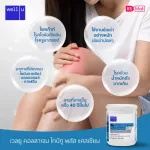 เวลยู คอลลาเจน well u Collagen ไทป์ทู พลัส แคลเซียม 6 กระปุก กระปุก 100 กรัม