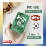 Vitamins lose weight, hungry, weight loss, Pichbe 2 get 4 free delivery !! Korean vitamin Pichlook Pichabi, Size Change Set, Vitamin Vitamin, can be eaten 18 capsules, Sanvivi