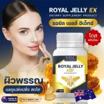 nubolic นมผึ้ง บำรุงสมอง บำรุงกระดูก นมผึ้งเข้มข้น 2454mg.  EX แพ็คเกจใหม่ !! Royal Jelly EX นมผึ้งEX NBL รอยัล เยลลี่ อีเอ็กซ์ 30แคปซูล พร้อมส่ง