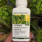 amway แคล แมก ดี  Nutrilite Cal Mag D 250 เม็ด วิตามิน แคลเซียม ช๊อปไทย 100%