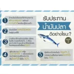 Amway Nutrilite Fish Oil วิตามินบำรุงสมอง ชะลอวัย ช้อปไทยแท้ น้ำมันปลา แอมเวย์ 1 กระปุก 90 แคปซูล พร้อมส่งทันที