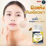 nubolic นมผึ้ง บำรุงสมอง บำรุงกระดูก นมผึ้งเข้มข้น 2454mg.  EX แพ็คเกจใหม่ !! Royal Jelly EX นมผึ้งEX NBL รอยัล เยลลี่ อีเอ็กซ์ 30แคปซูล พร้อมส่ง
