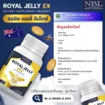 nubolic นมผึ้ง บำรุงสมอง บำรุงกระดูก นมผึ้งเข้มข้น 2454mg.  EX แพ็คเกจใหม่ !! Royal Jelly EX นมผึ้งEX NBL รอยัล เยลลี่ อีเอ็กซ์ 30แคปซูล พร้อมส่ง