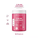 G BLINK VITA SHOT flirting, shock, collagen, skin, vitamins, white skin vitamin C 60,000mg. Imported from Japan, new lot.