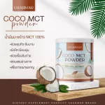 Charmar Coco controls the weight of Charmart Coco, full of 1 free, 1 free, coconut oil, cold extract, no sugar, weight 50 grams, free delivery !!!