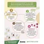 Amway Nutrilite ทดแทนมื้ออาหาร ของแท้ ช๊อปไทย แอมเวย์ นิวทริไลท์ ชุดอาหารเช้าลดน้ำหนัก แอมเวย์ แถมแก้วฟรี โปรตีน ขนาด450กรัม