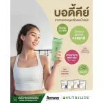 Amway Nutrilite ทดแทนมื้ออาหาร ของแท้ ช๊อปไทย แอมเวย์ นิวทริไลท์ ชุดอาหารเช้าลดน้ำหนัก แอมเวย์ แถมแก้วฟรี โปรตีน ขนาด450กรัม
