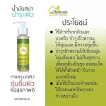 Herbal Doctor House, Skin Skin Spa, Moisture Spa Oil, dry skin, psoriasis rash, size 120/500 ml.