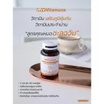 My Vitamune My Vita Moon The Vital C + Zinc + D3 Vitamin Vitamin Typical sleeping, not eating 1 bottle of Vita Moon, 30 capsules