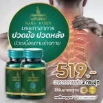 DRD Herb Naka Kysn Naga relieves vitamins, muscle pain, joint pain, 1 bottle pain, 30 capsules.