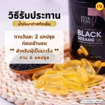 Pinkpure black sesame oil nourishes the brain and bone 1 bottle 100 tablets, free 10 tablets. Free delivery. Cold black sesame oil.