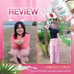 น้ำมันมะพร้าวสกัดเย็น RIDA Coconut oil ริด้า โคโค่พลัส  ผสมคอลลาเจนญี่ปุ่น วิตามิน ลดน้ำหนัก บำรุงกระดูก สุขภาพ 60 เเคปซูล