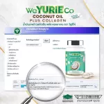 1 แถม 1 ส่งฟรี !! WeYurieCo Yuriecoco น้ำมันมะพร้าวสกัดเย็น & วิตามินผิวโกลด์ คอลลาเจน กลูต้า ผิวใส ช่วยเผาผลาญ